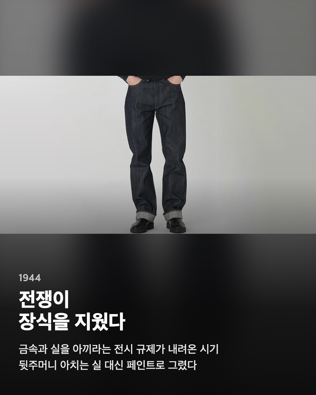 전쟁이 장식을 지웠다