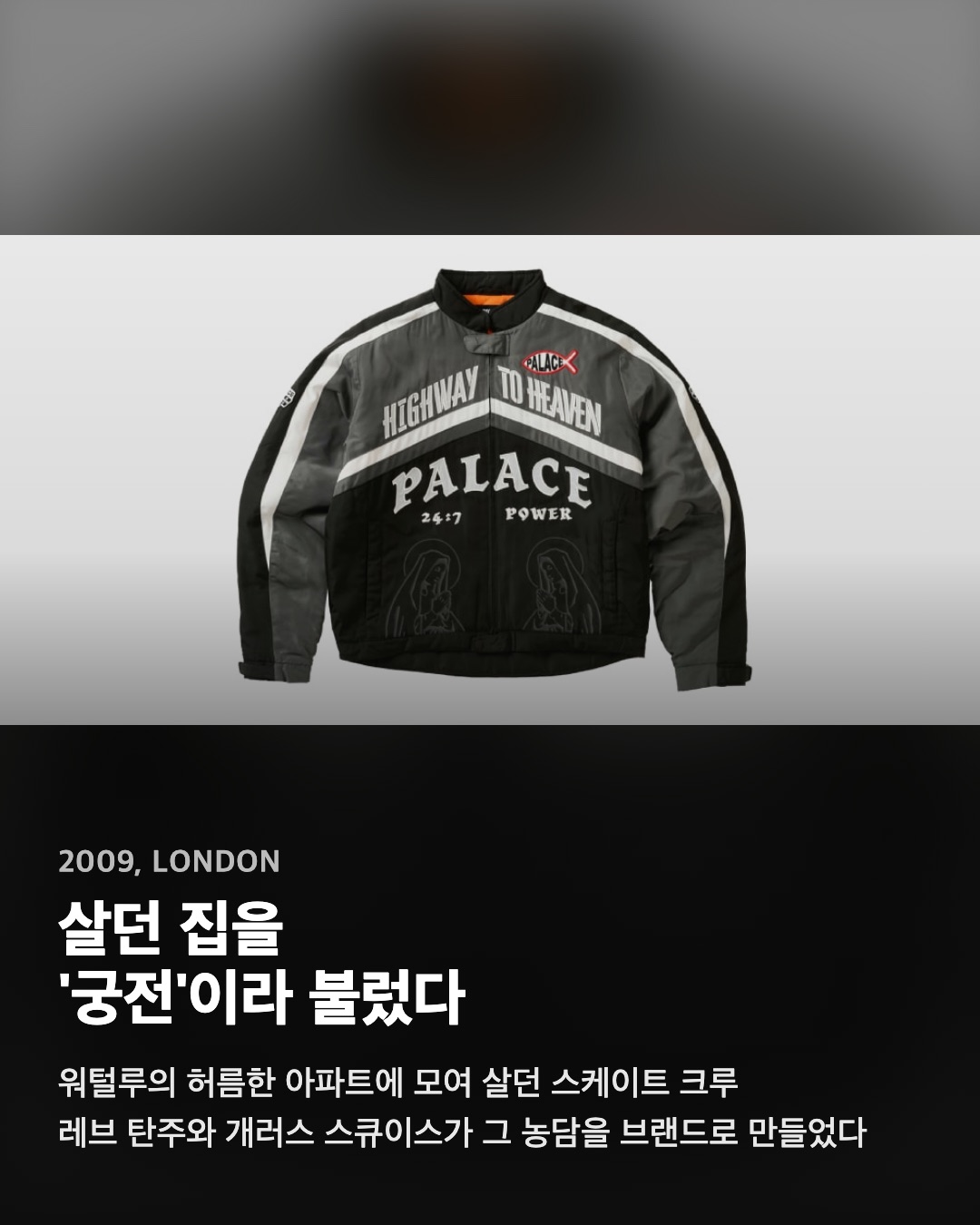 살던 집을 '궁전'이라 불렀다