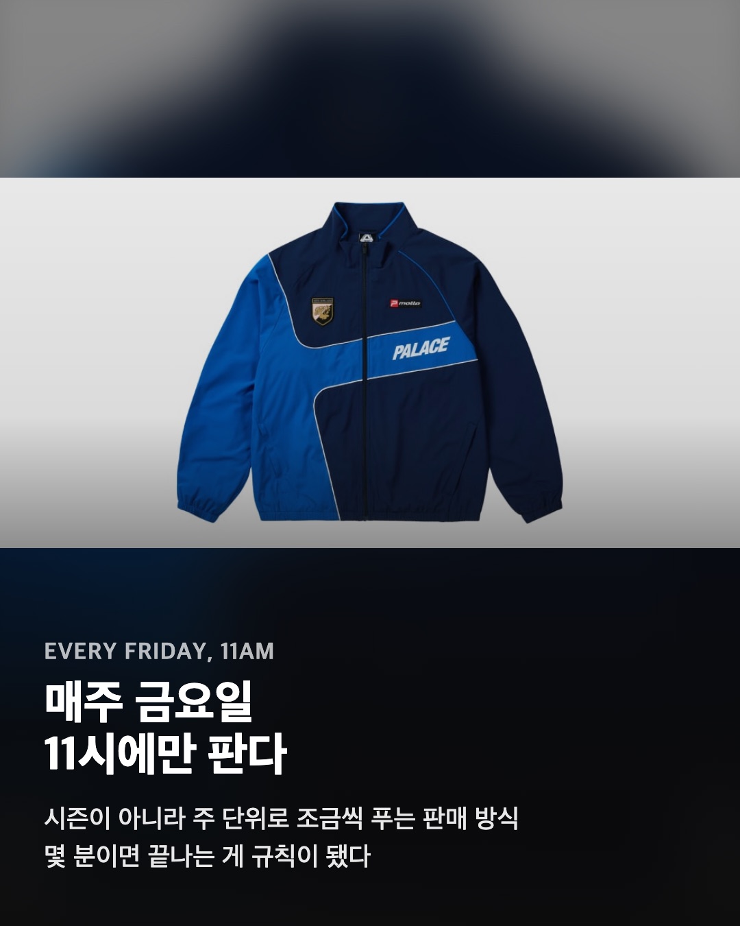 매주 금요일 11시에만 판다
