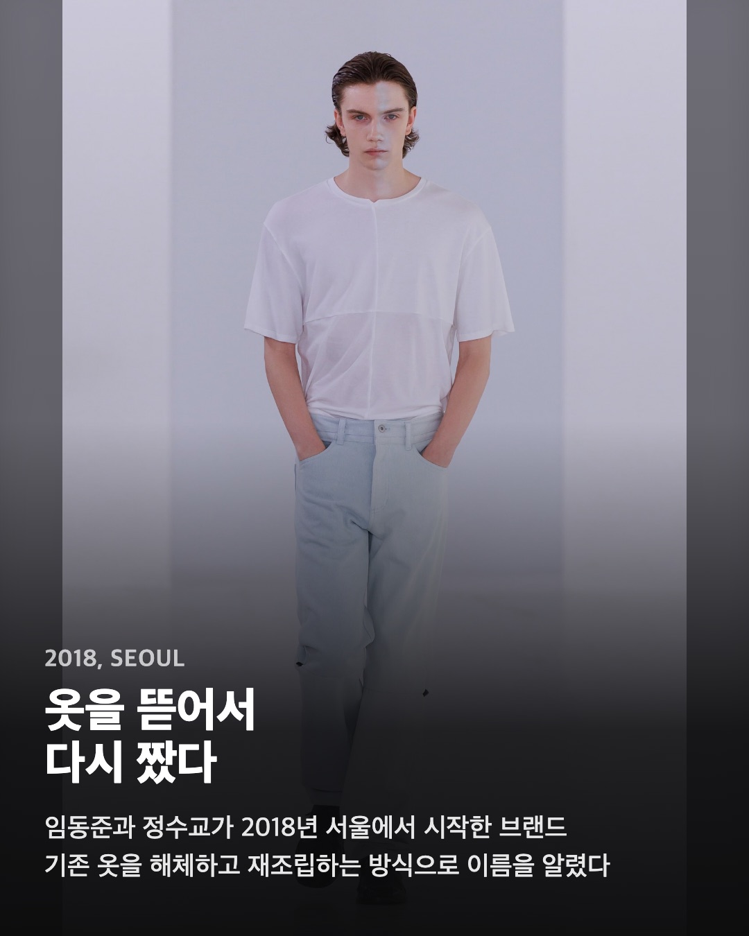 옷을 뜯어서 다시 짰다