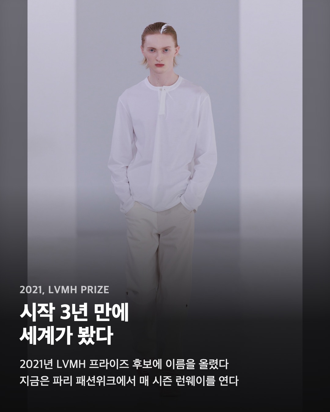 시작 3년 만에 세계가 봤다