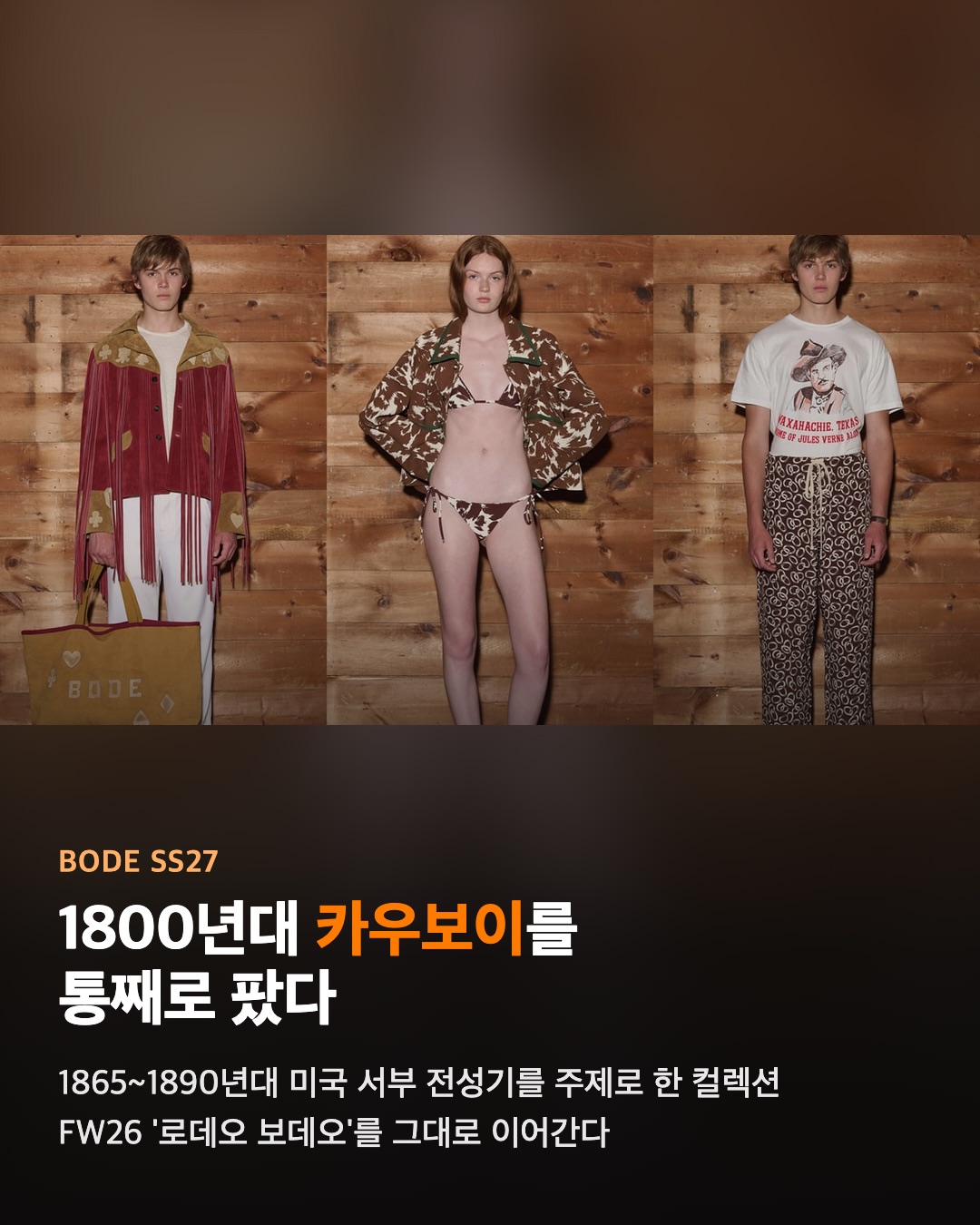 보데 SS27