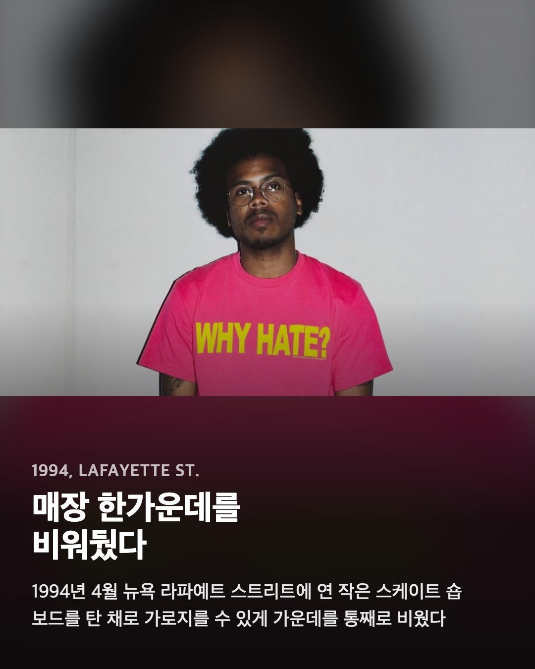 매장 한가운데를 비워뒀다