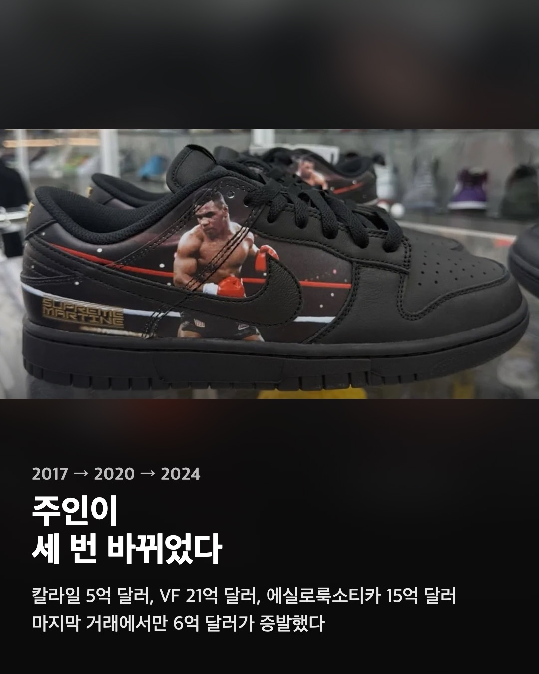주인이 세 번 바뀌었다