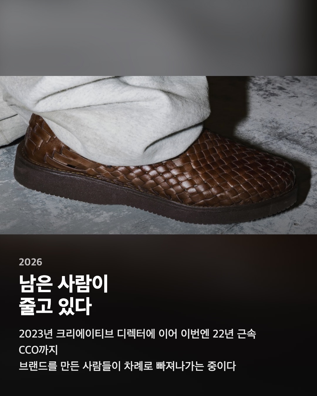남은 사람이 줄고 있다