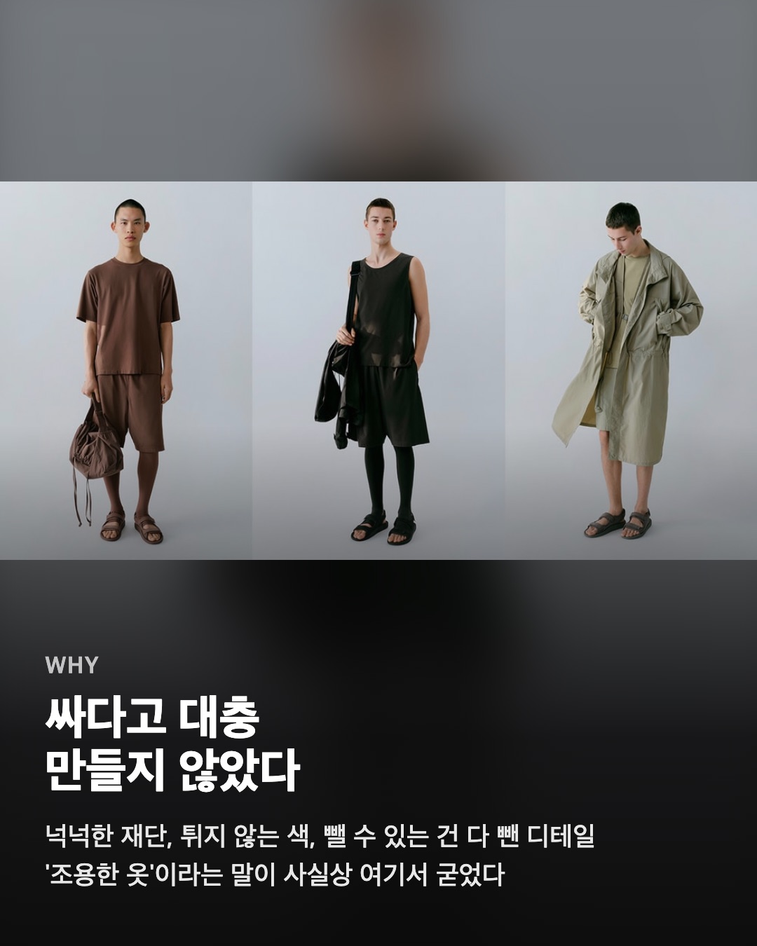 싸다고 대충 만들지 않았다