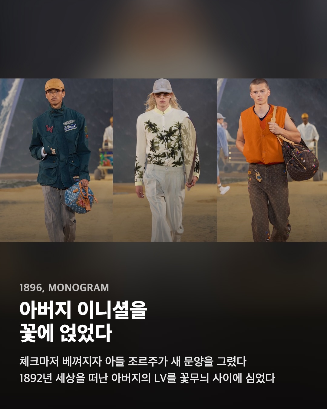 아버지 이니셜을 꽃에 얹었다