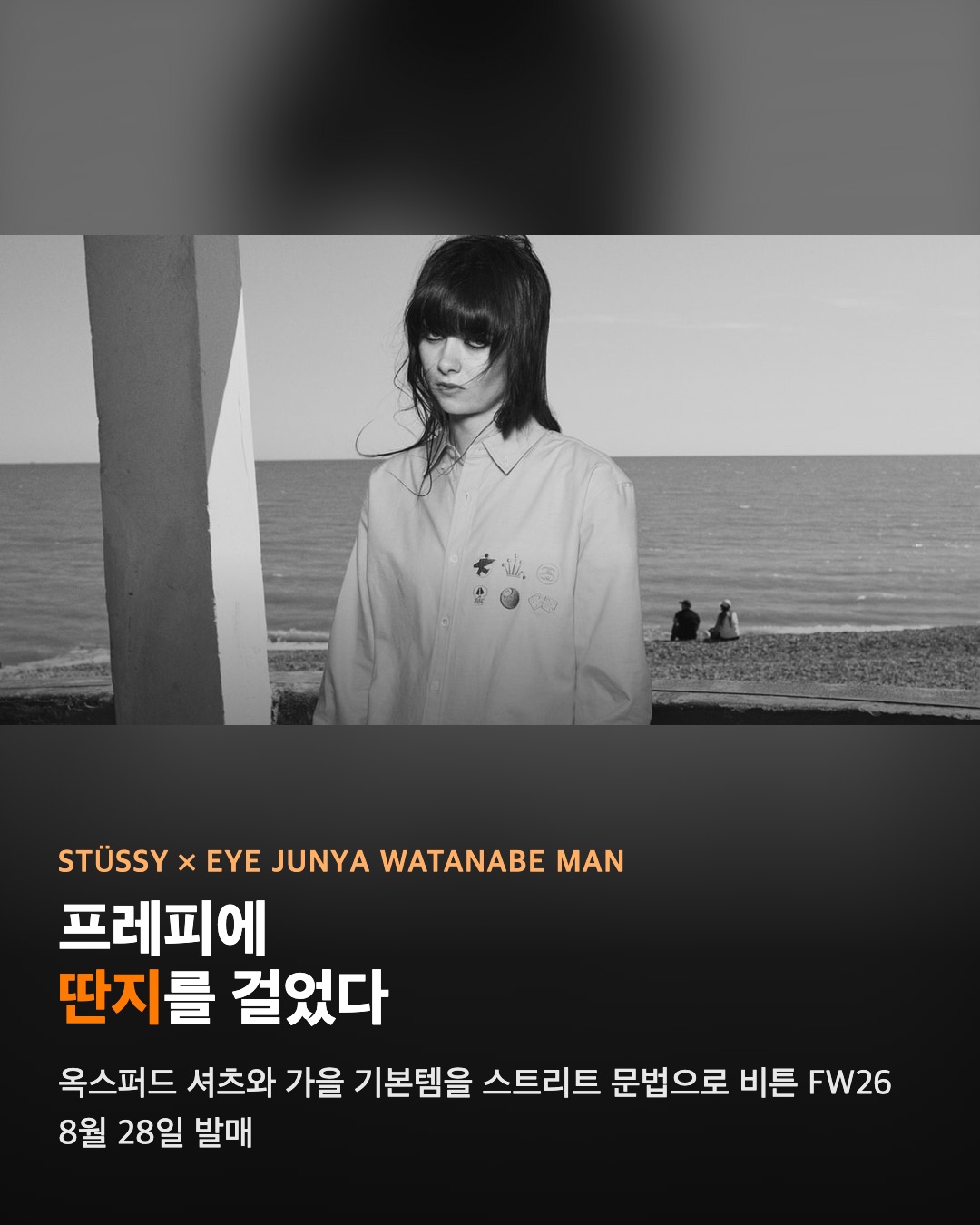 스투시 × eYe 준야 와타나베 MAN