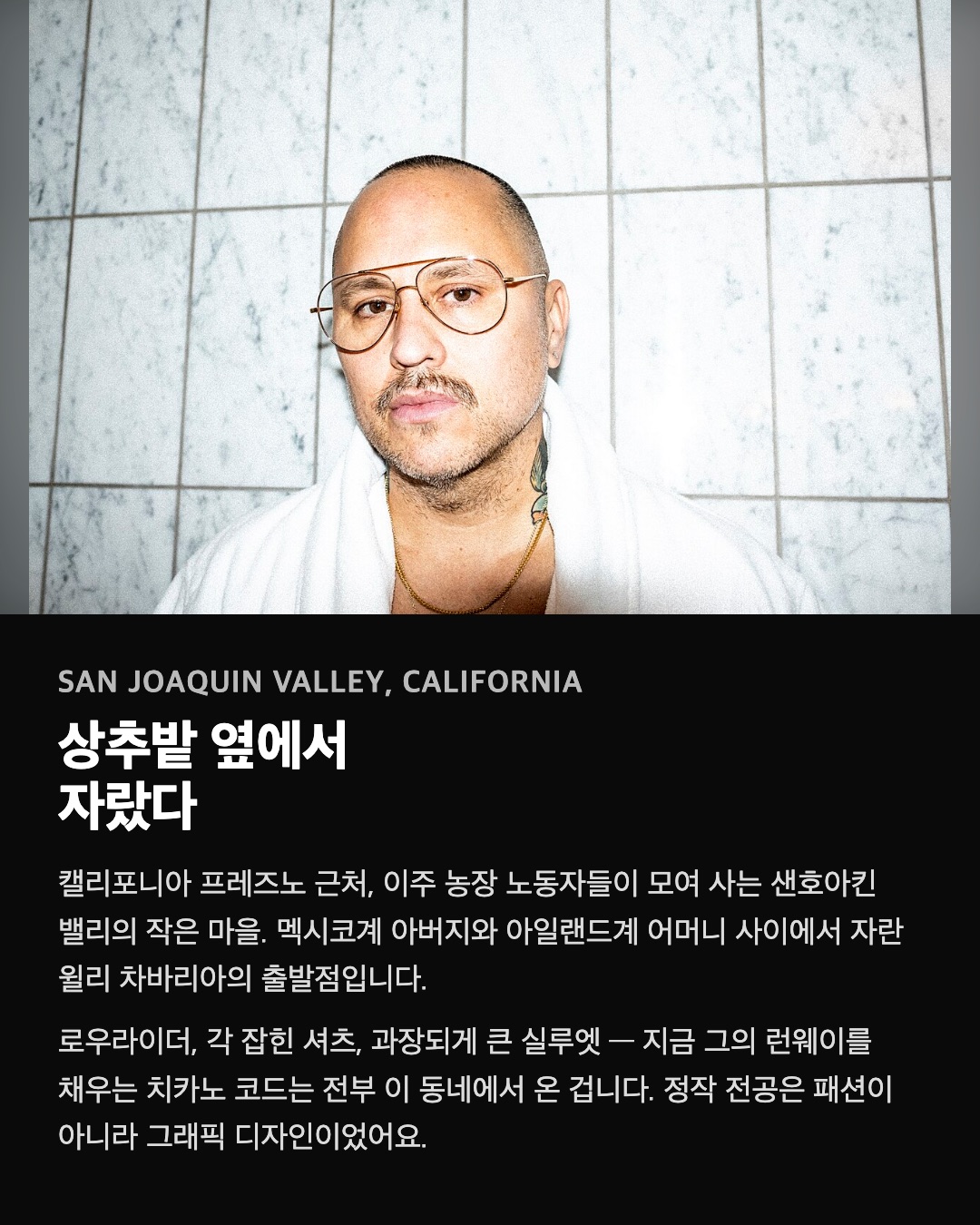상추밭 옆에서 자랐다