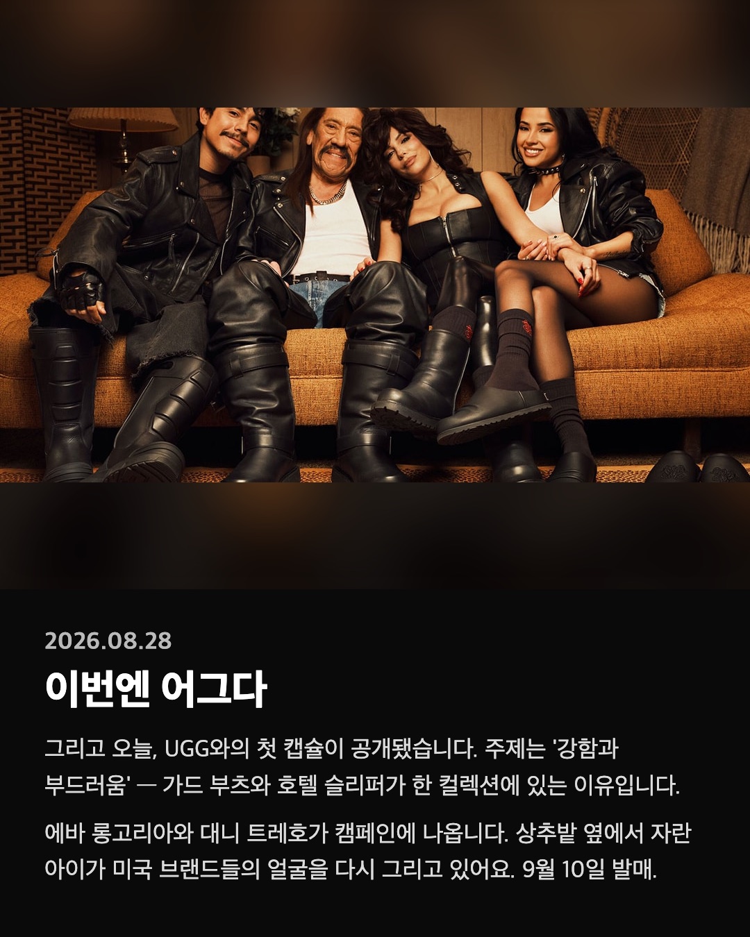 이번엔 어그다