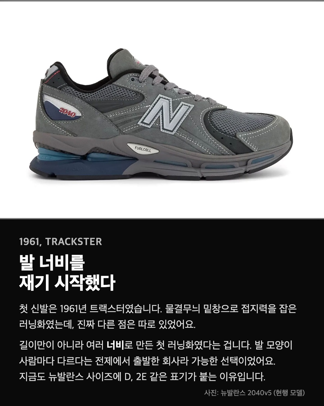 발 너비를 재기 시작했다