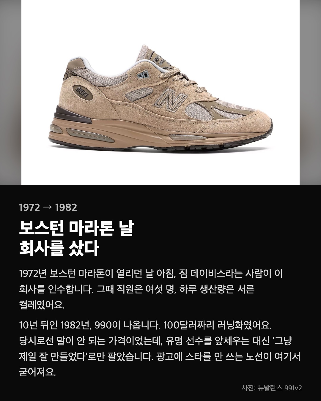 보스턴 마라톤 날 회사를 샀다