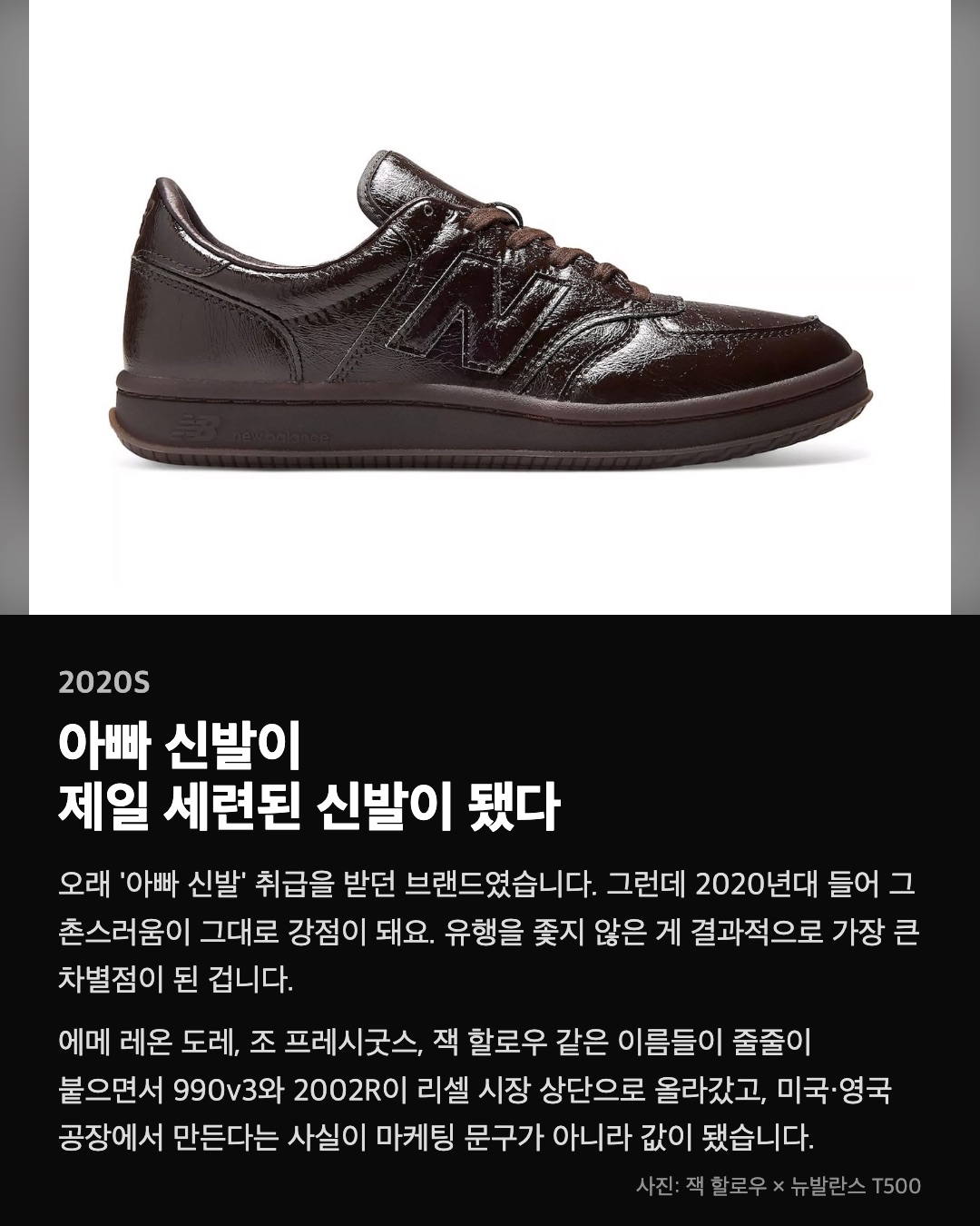 아빠 신발이 제일 세련된 신발이 됐다