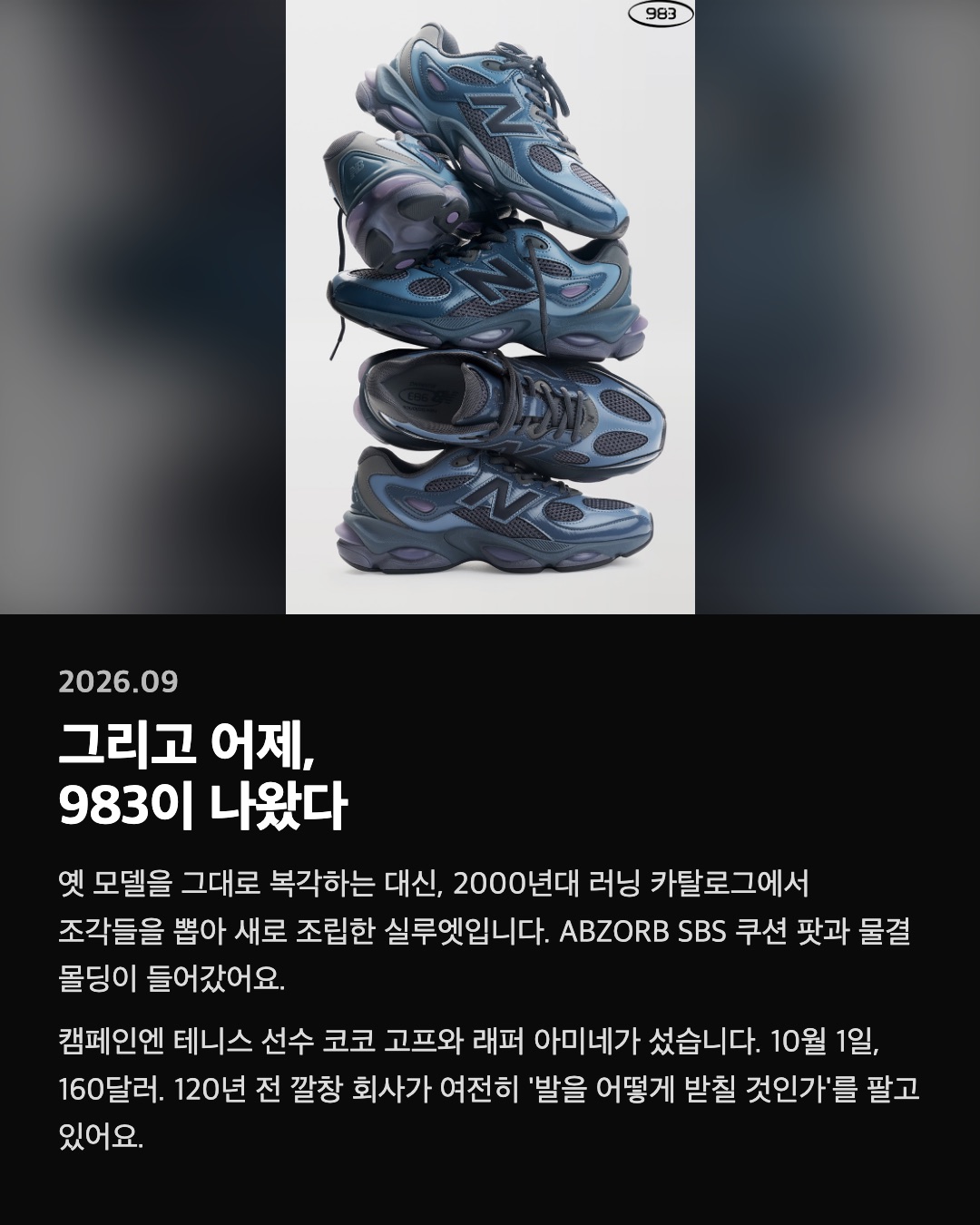 그리고 어제, 983이 나왔다