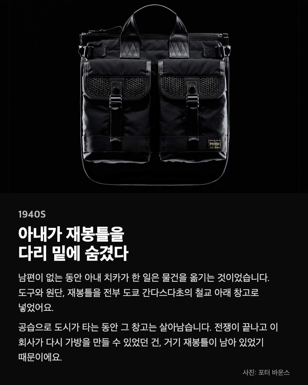 아내가 재봉틀을 다리 밑에 숨겼다