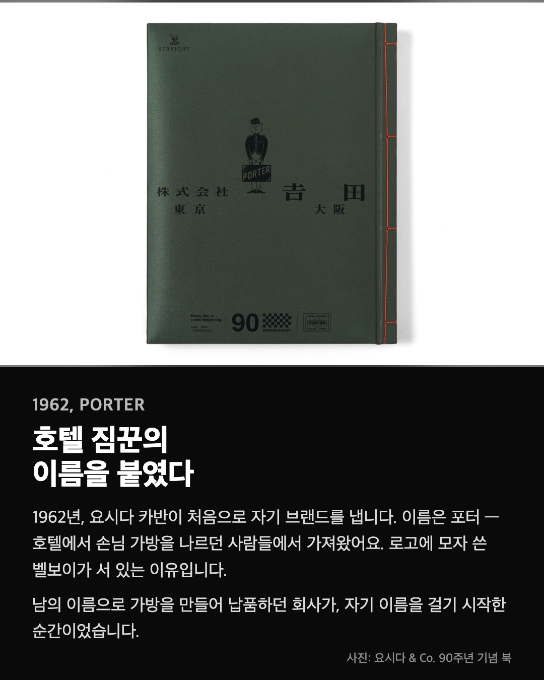 호텔 짐꾼의 이름을 붙였다