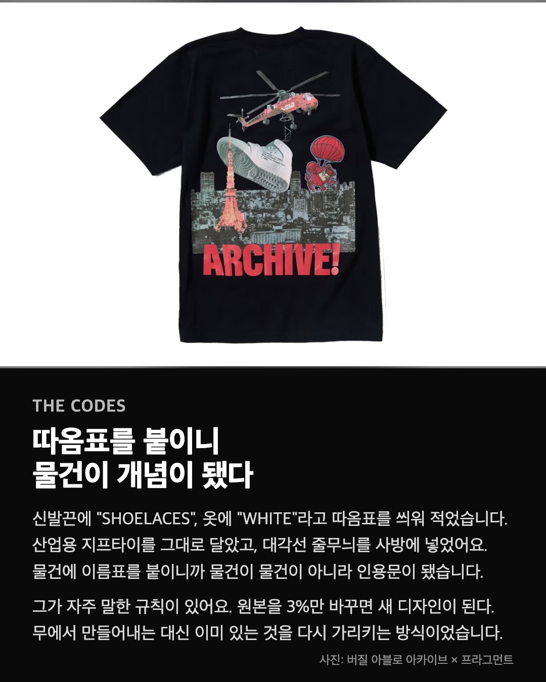 따옴표를 붙이니 물건이 개념이 됐다
