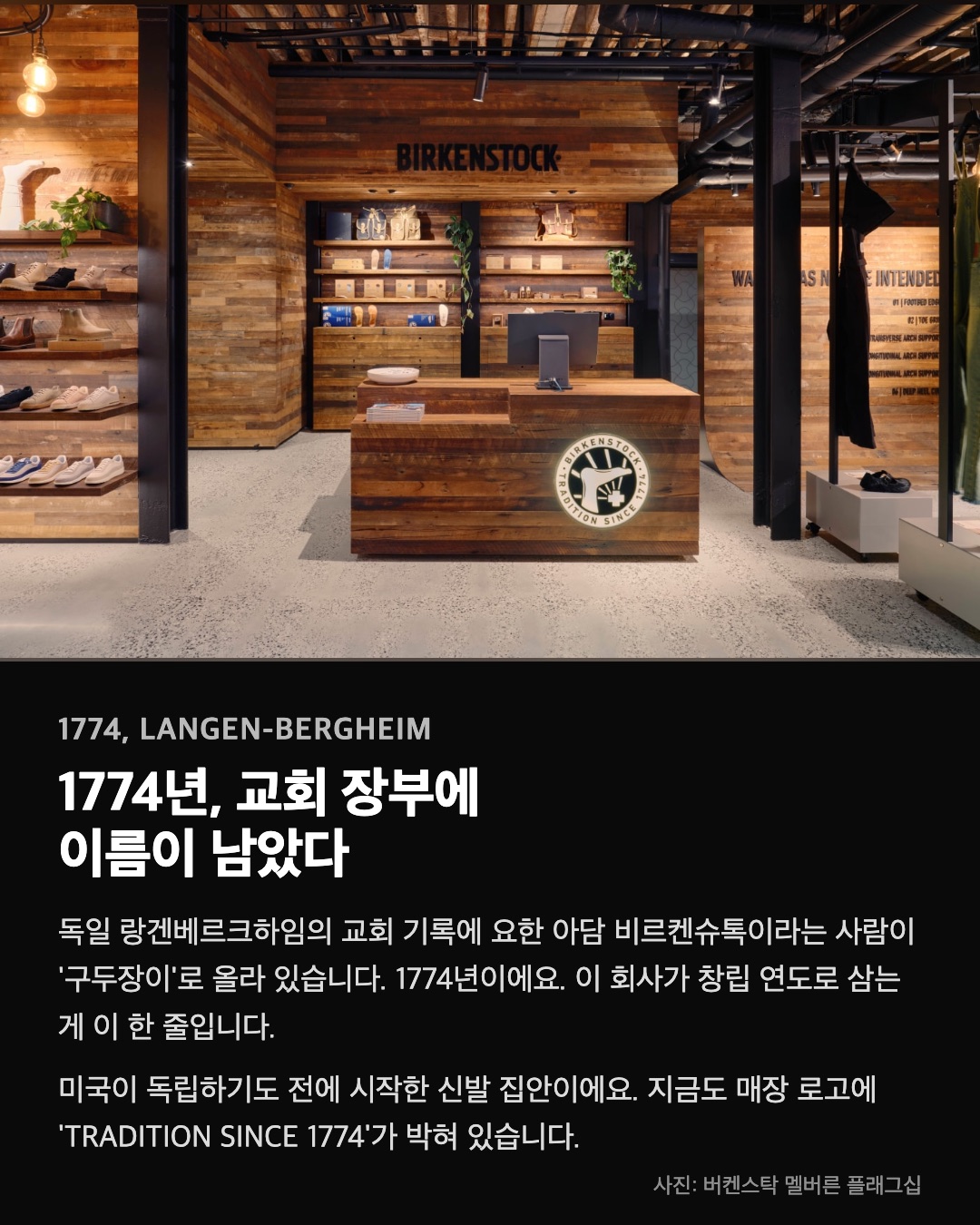 1774년, 교회 장부에 이름이 남았다