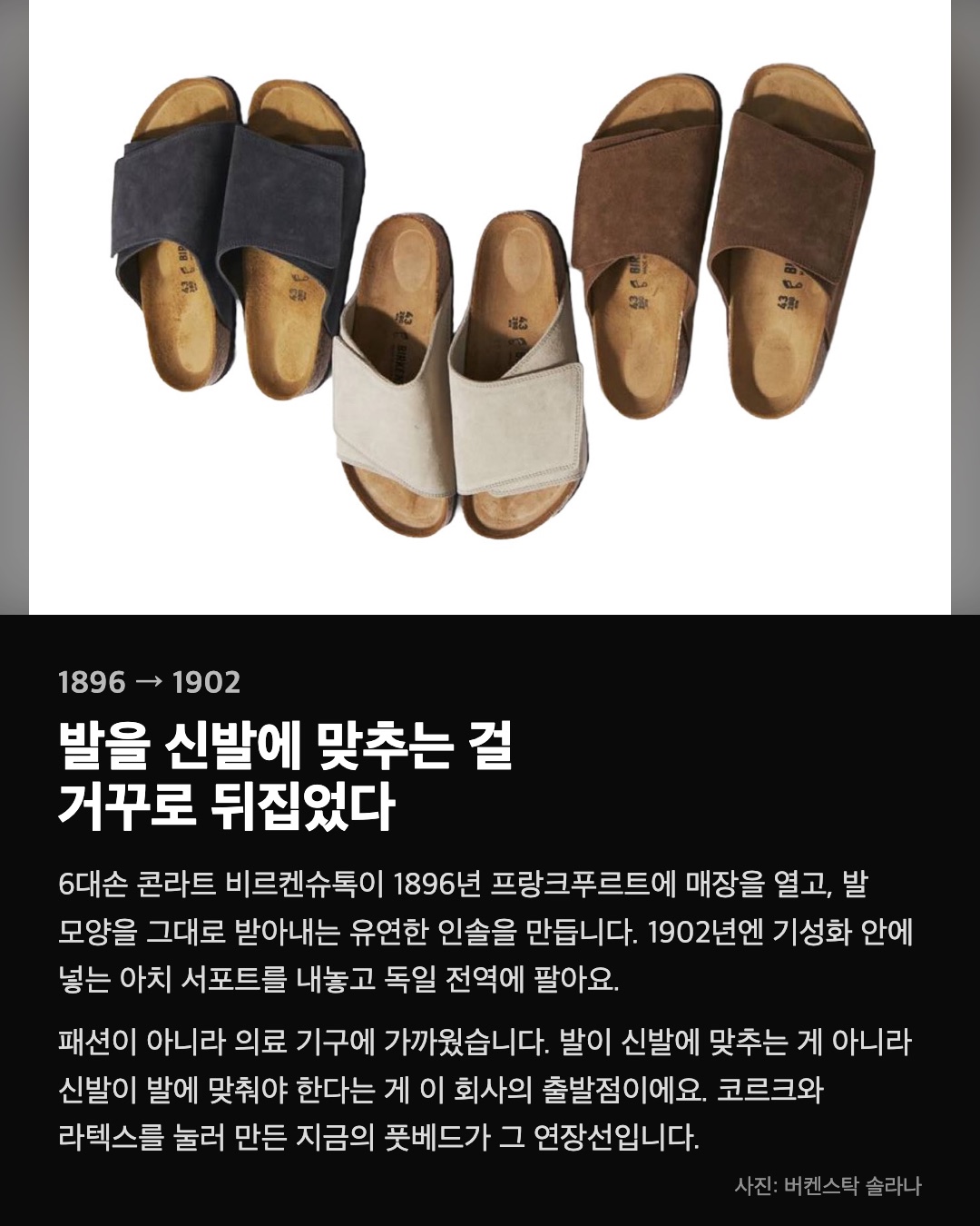발을 신발에 맞추는 걸 거꾸로 뒤집었다