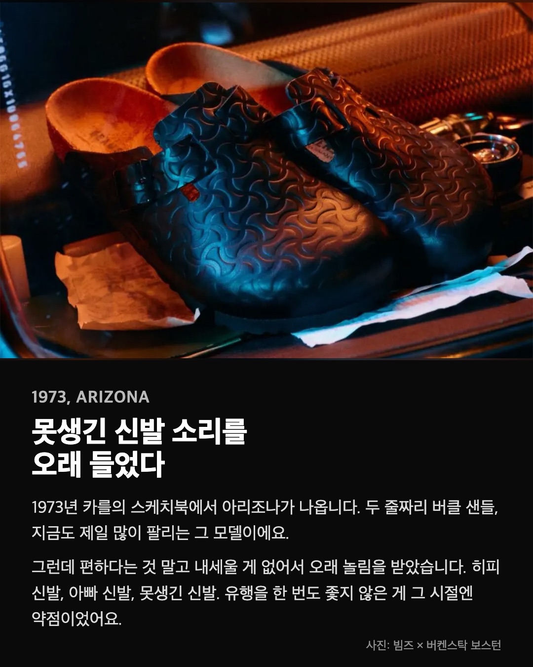 못생긴 신발 소리를 오래 들었다