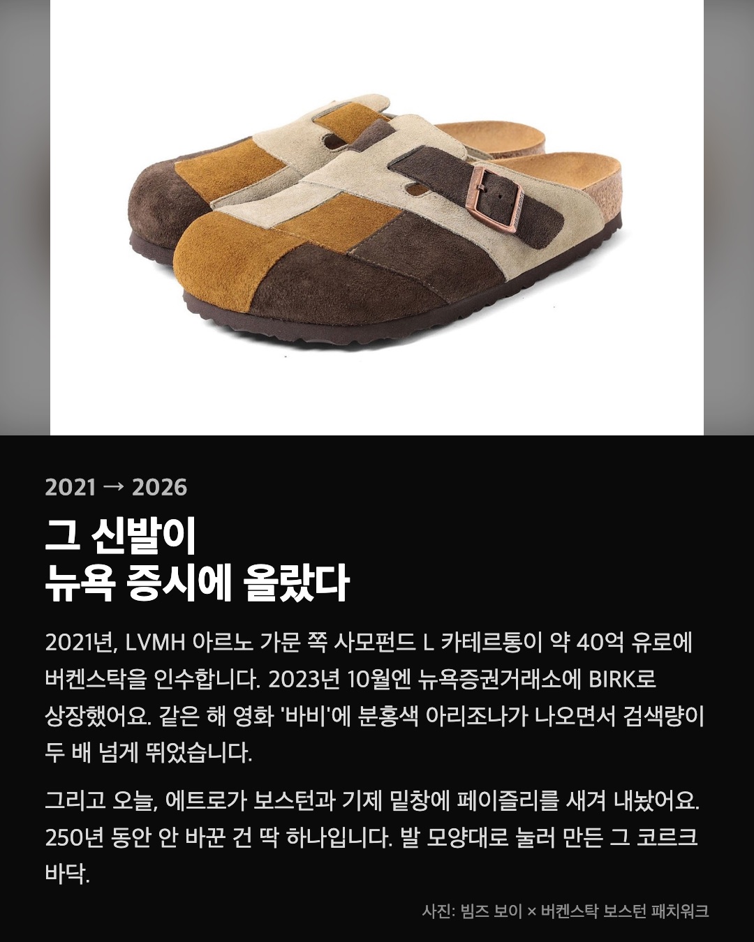 그 신발이 뉴욕 증시에 올랐다
