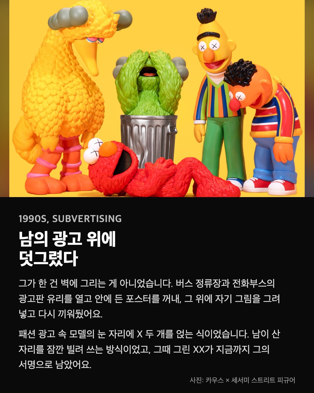 남의 광고 위에 덧그렸다