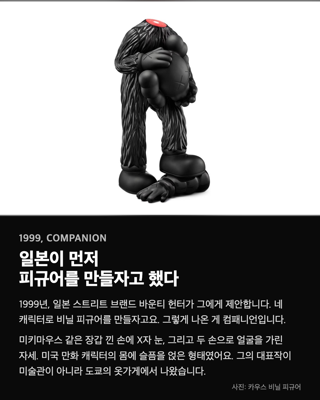 일본이 먼저 피규어를 만들자고 했다