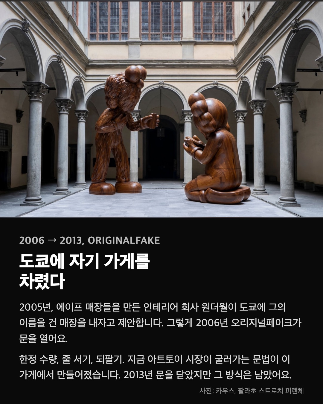 도쿄에 자기 가게를 차렸다