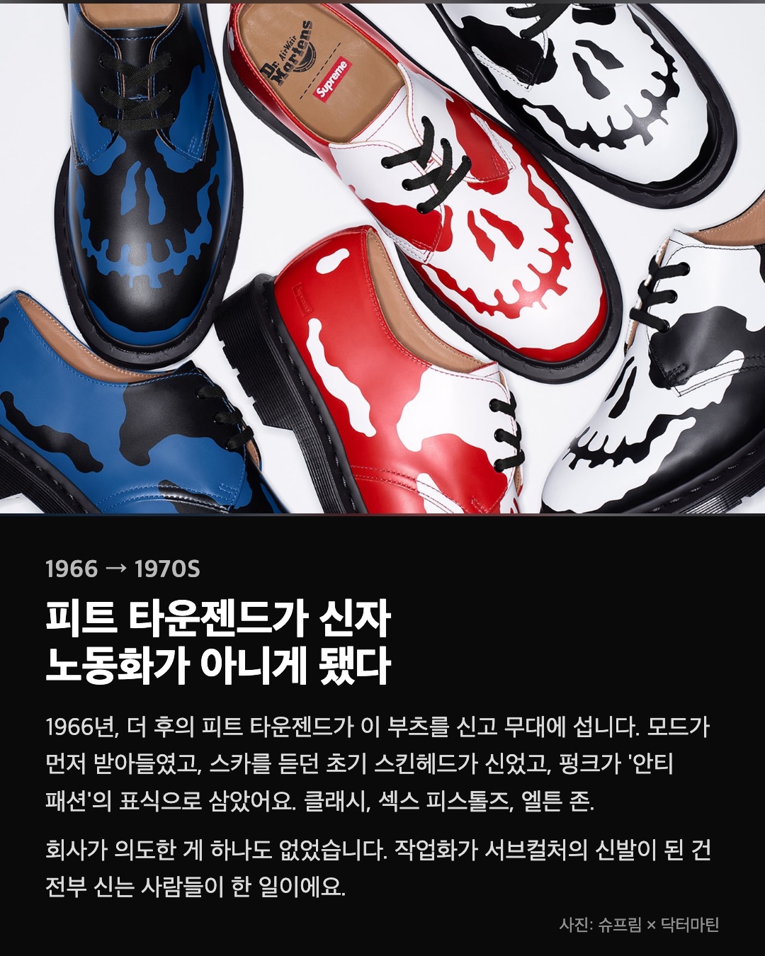 피트 타운젠드가 신자 노동화가 아니게 됐다