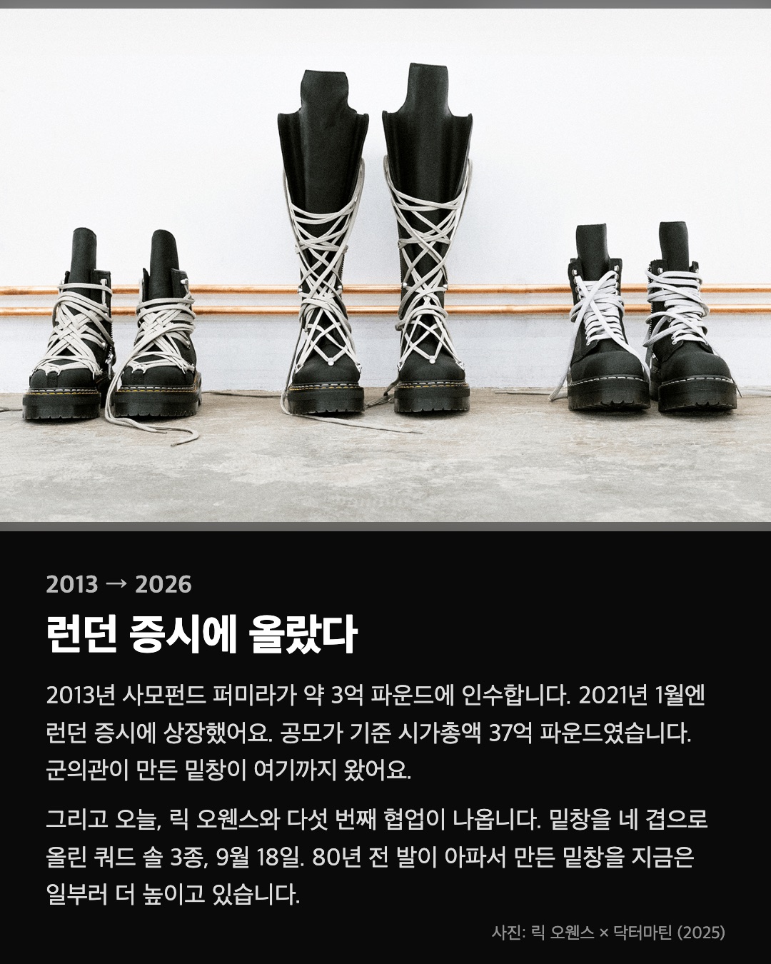 런던 증시에 올랐다