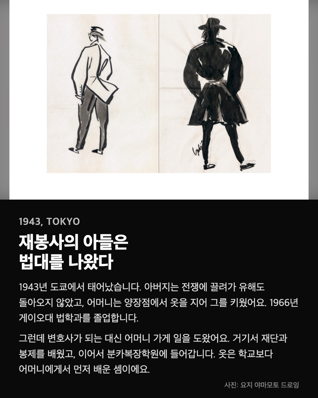 재봉사의 아들은 법대를 나왔다