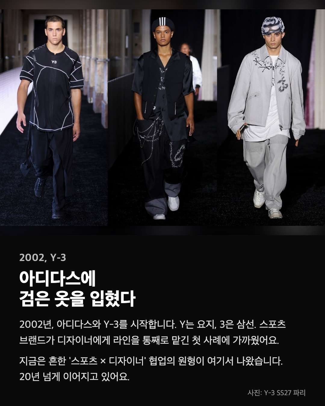 아디다스에 검은 옷을 입혔다