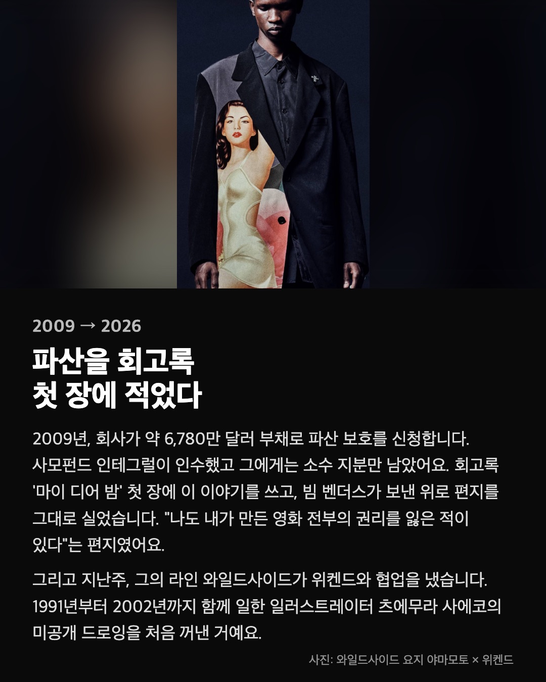 파산을 회고록 첫 장에 적었다
