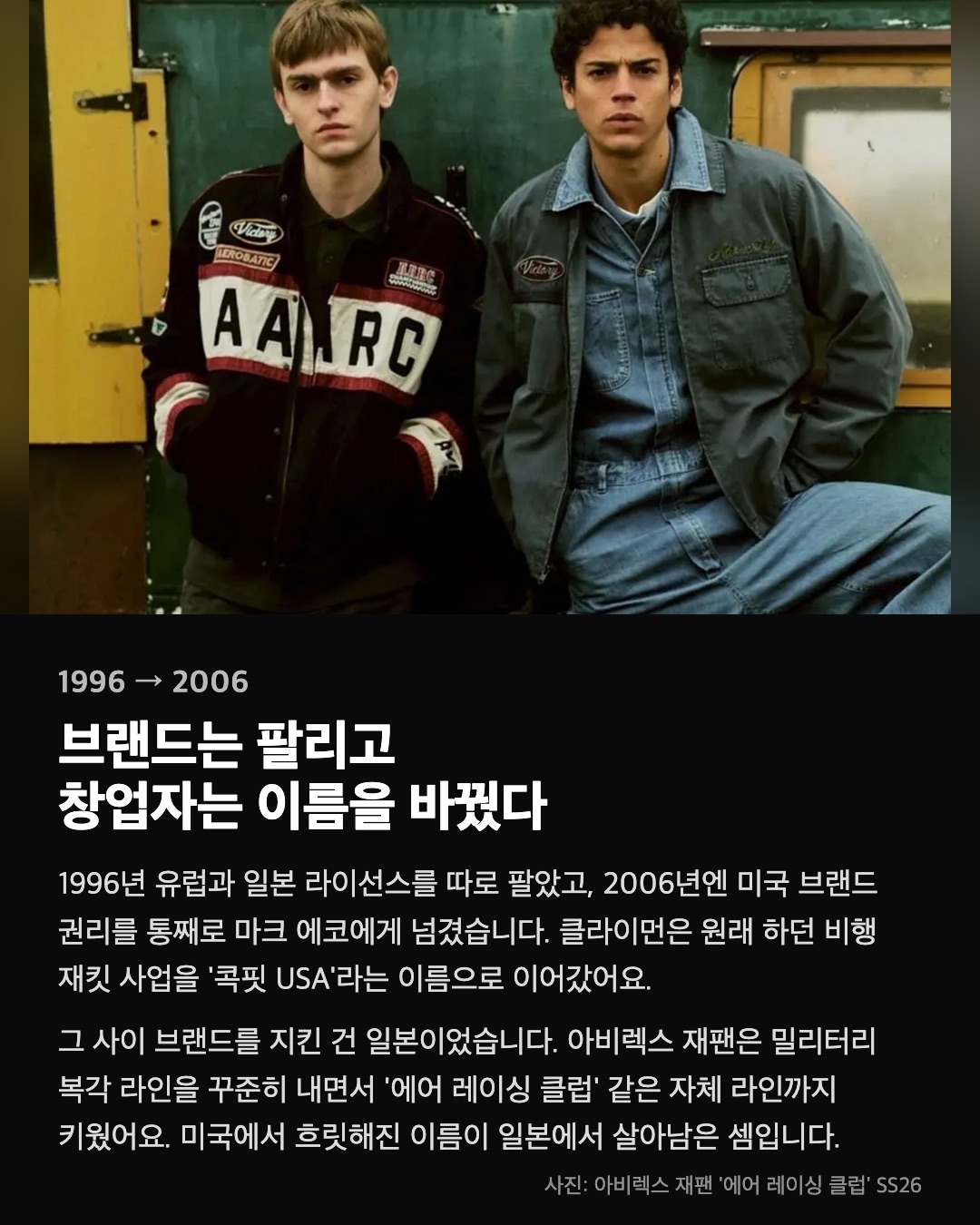 브랜드는 팔리고 창업자는 이름을 바꿨다