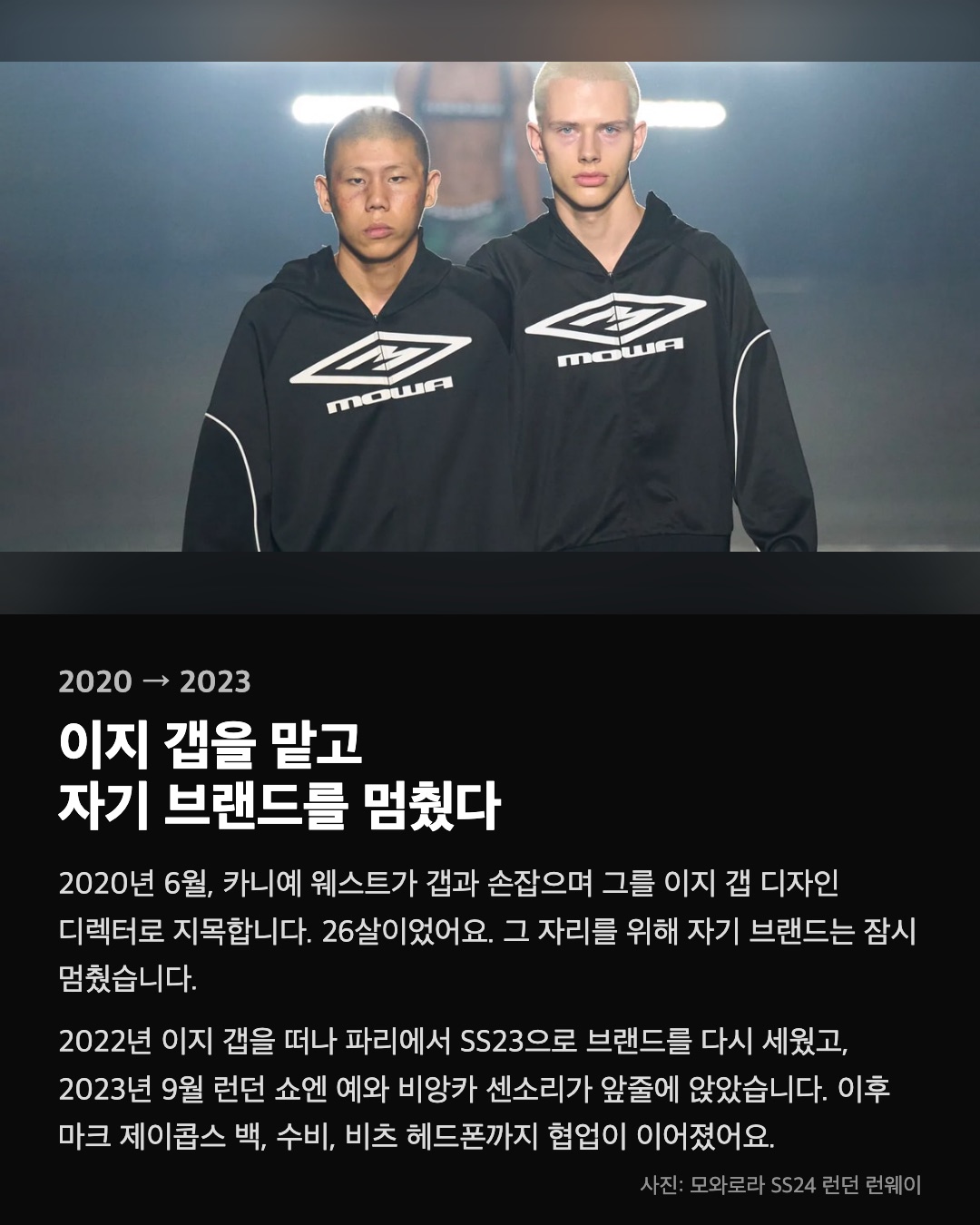 이지 갭을 맡고 자기 브랜드를 멈췄다