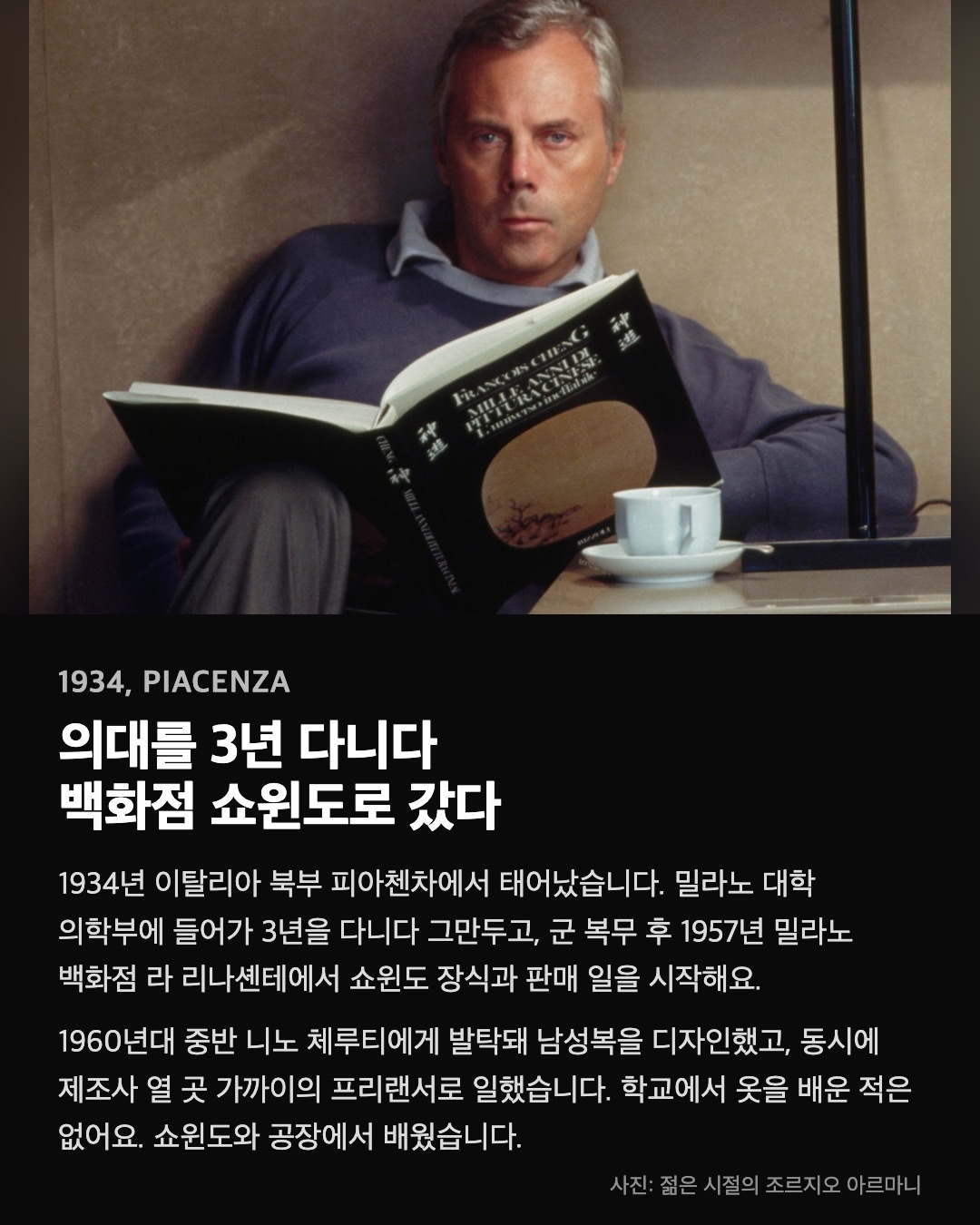 의대를 3년 다니다 백화점 쇼윈도로 갔다