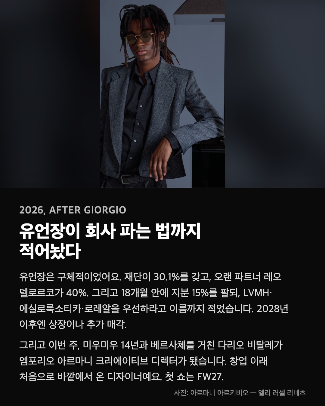 유언장이 회사 파는 법까지 적어놨다