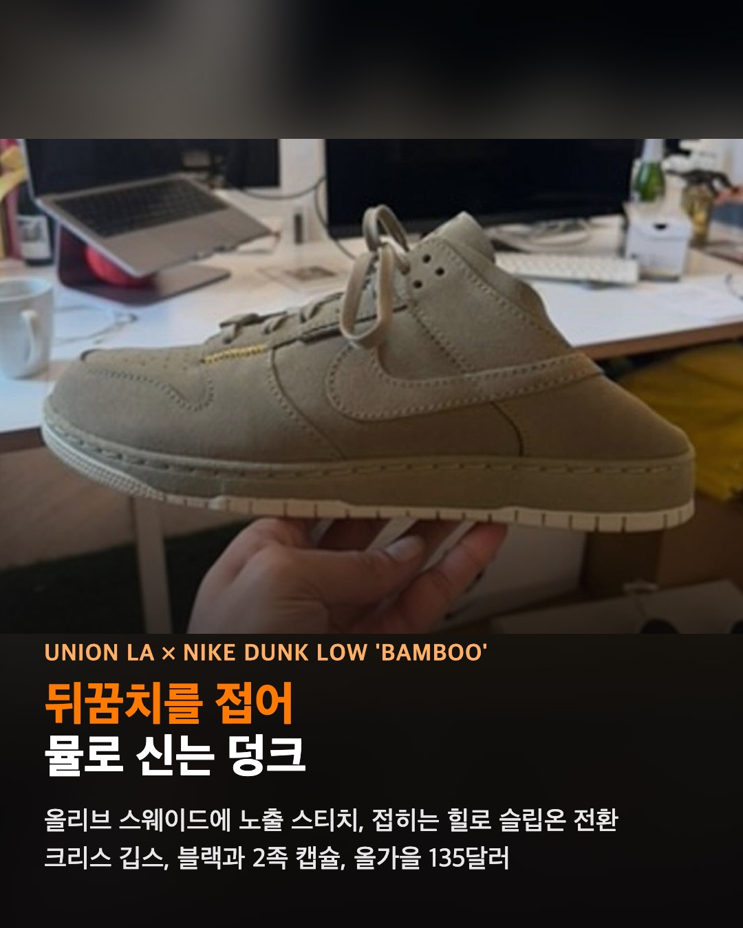 유니온 LA가 뒤꿈치 접히는 덩크를 냈다
