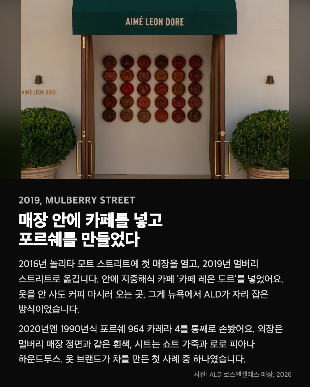 매장 안에 카페를 넣고 포르쉐를 만들었다